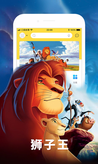 口袋故事 v10.21.0723010截图4