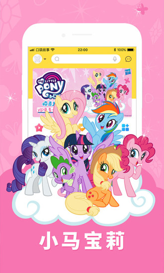 口袋故事 v10.21.0723010截图5