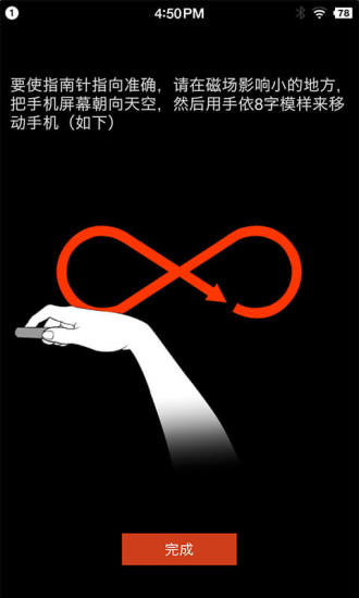 多多指南针 3.4.3截图3