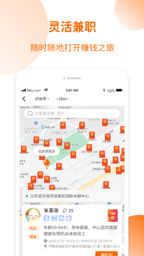 愚公智聘 2.0.0截图1 愚公智聘 2.0.0截图1