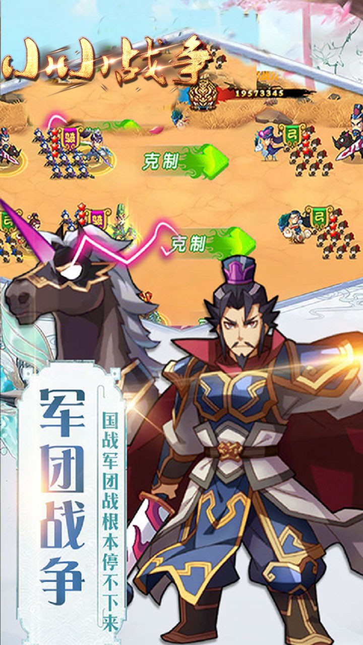 小小战争OL 1.0截图3