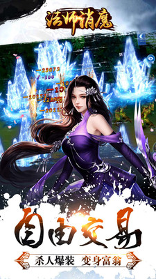 法师消魔手游小米版截图2
