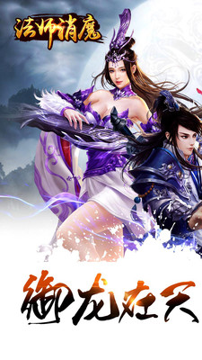 法师消魔手游小米版截图3