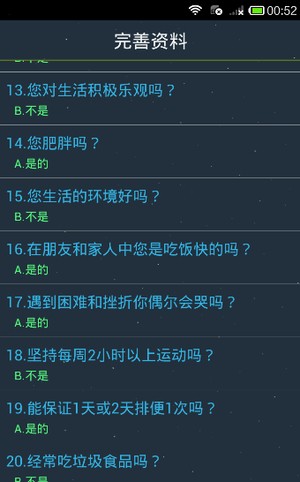 抖音生命计算器在线测试截图1 抖音生命计算器在线测试截图1