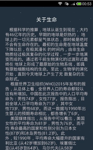 抖音生命计算器在线测试截图2 抖音生命计算器在线测试截图2