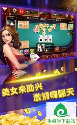 途游金三张手游下载_途游金三张安卓版下载截图2