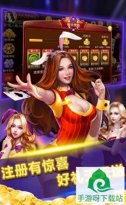 途游金三张手游下载_途游金三张安卓版下载截图3