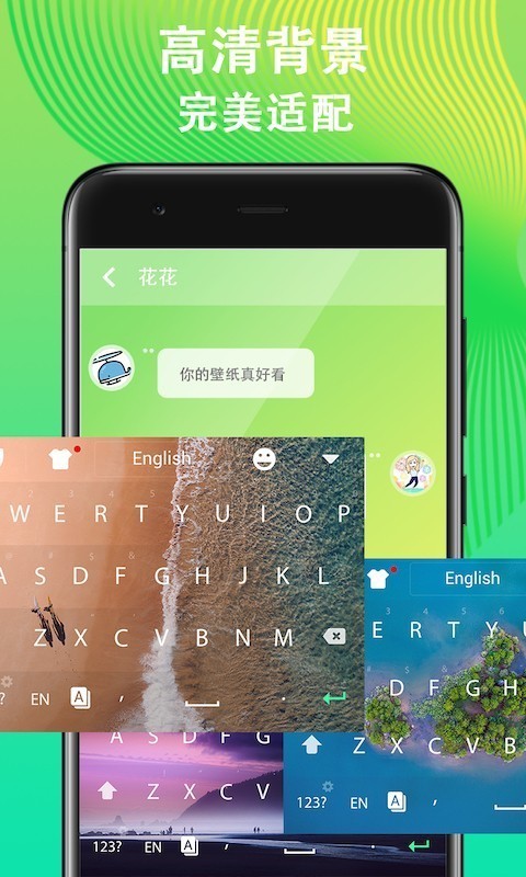 火山输入法 1.0.2截图4