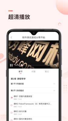 Atstudy 2.2.0截图4