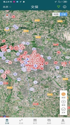 华夏古迹图 2.9.3截图3