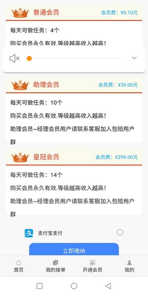 抖音赚享 1.0.0截图1