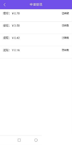 抖音赚享 1.0.0截图4