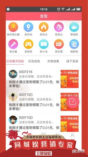 红包集市app下载