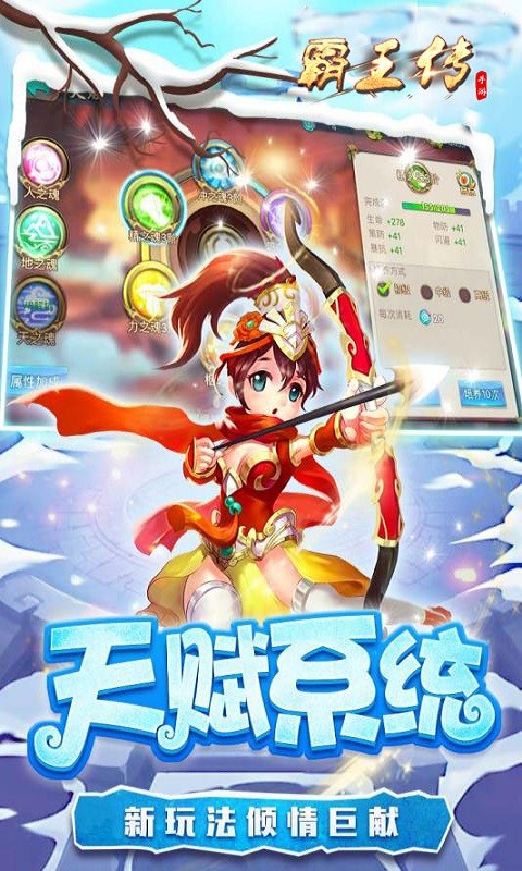 霸王传ios版 1.00截图1 霸王传ios版 1.00截图1