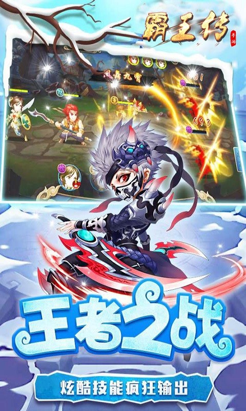 霸王传ios版 1.00截图3 霸王传ios版 1.00截图3