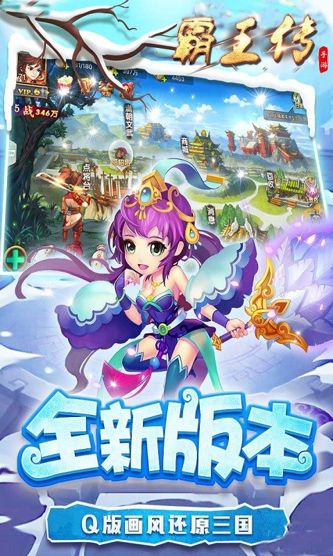 霸王传ios版 1.00截图5 霸王传ios版 1.00截图5