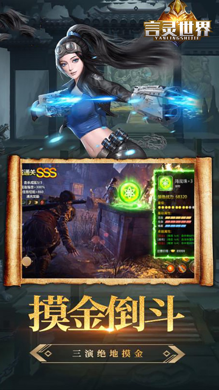 言灵世界（古墓迷魂） 1.0截图3