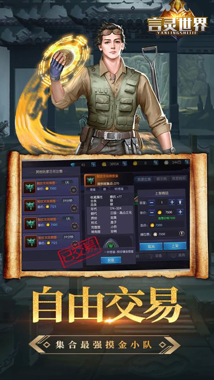 言灵世界（古墓迷魂） 1.0截图5