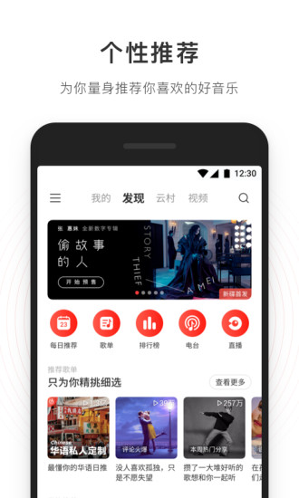 网易云音乐 v7.2.23截图1 网易云音乐 v7.2.23截图1