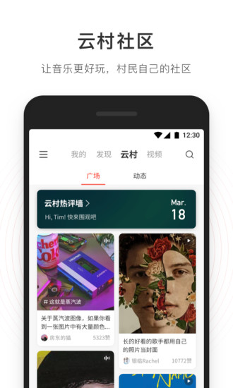 网易云音乐 v7.2.23截图3 网易云音乐 v7.2.23截图3