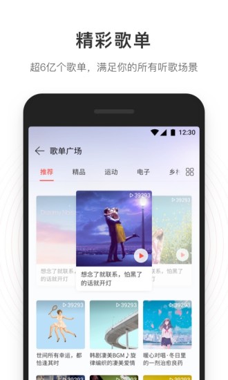 网易云音乐 v7.2.23截图4 网易云音乐 v7.2.23截图4