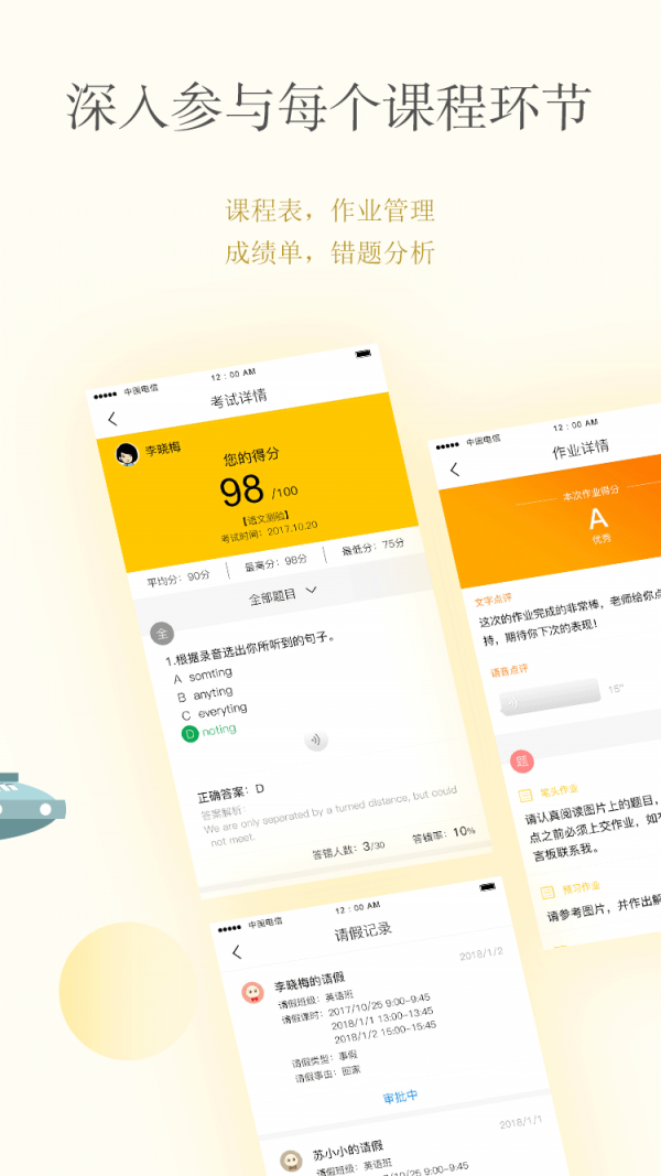 CC校内通截图3