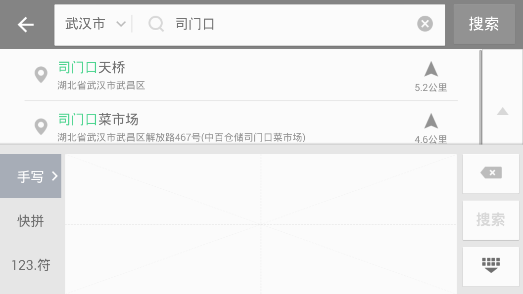 凯立德导航车机版 v1.2.167 安卓版截图2
