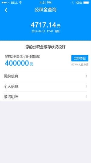 360信贷导航 3.0.0截图1 360信贷导航 3.0.0截图1