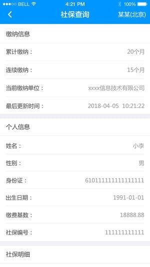 360信贷导航 3.0.0截图2 360信贷导航 3.0.0截图2