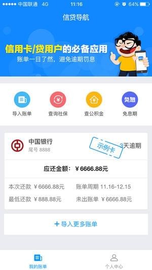 360信贷导航 3.0.0截图4 360信贷导航 3.0.0截图4