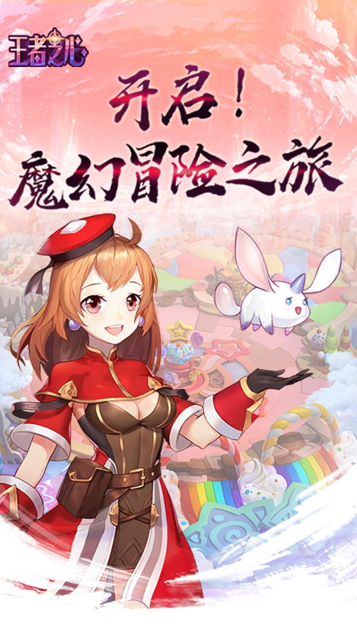 契约轮回ios版 1.0.0截图1