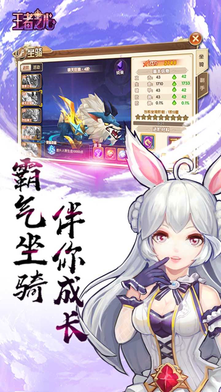 契约轮回ios版 1.0.0截图2