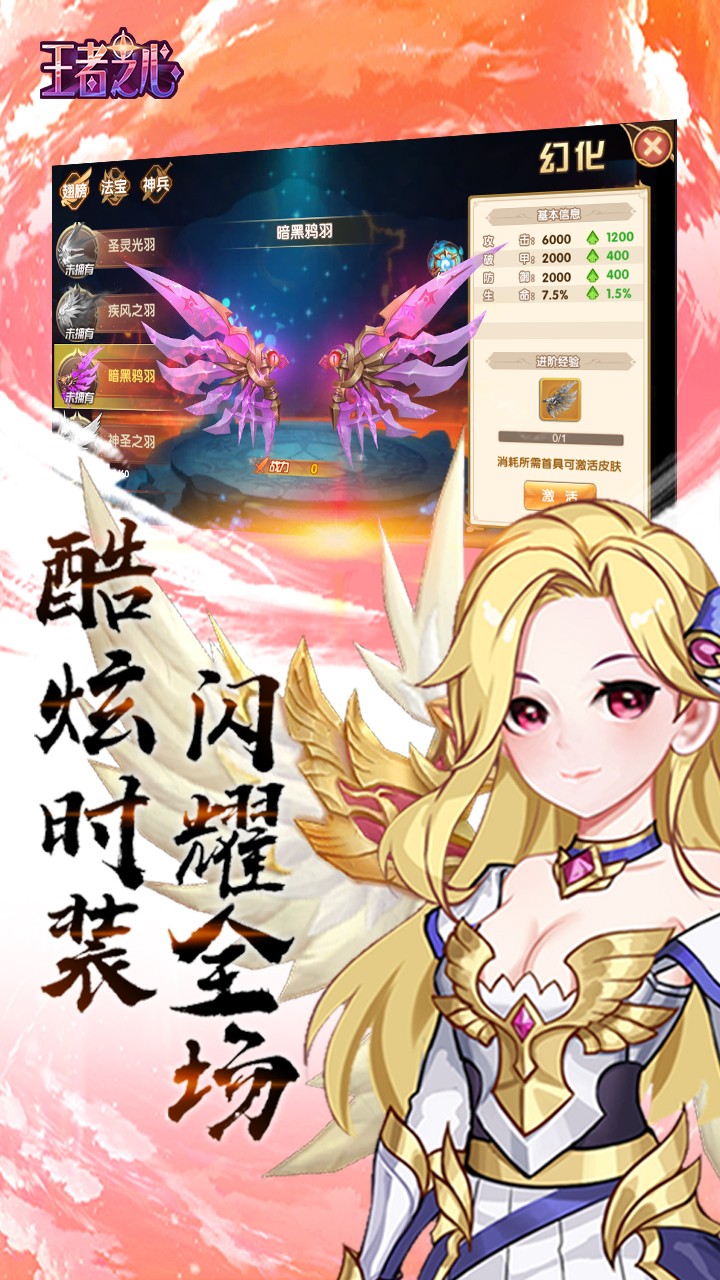 契约轮回ios版 1.0.0截图4