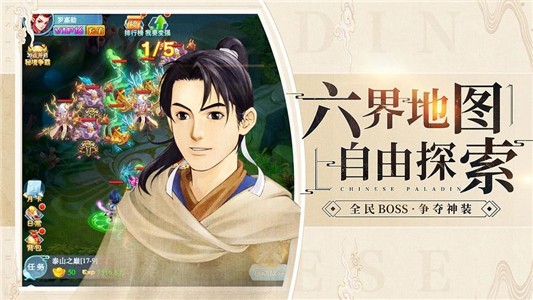 龙之剑圣 300011截图1