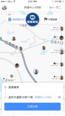 驴叨叨 1.3.1截图1