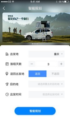 驴叨叨 1.3.1截图3