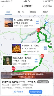 驴叨叨 1.3.1截图4