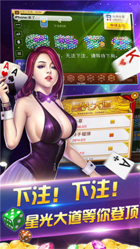  欢聚炸金花截图2