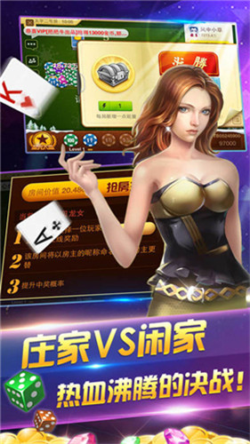  欢聚炸金花截图3