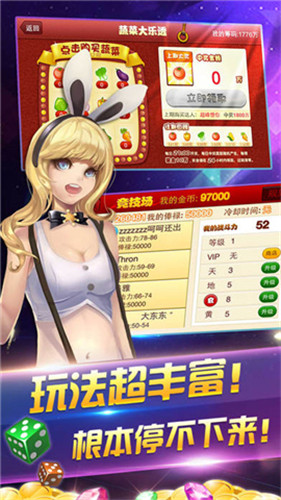  欢聚炸金花截图4