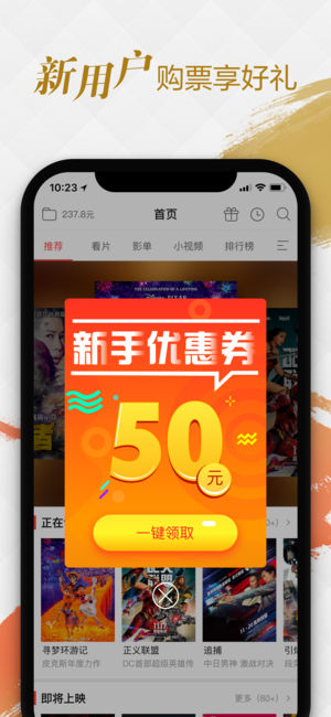 咪咕影院老版本 v4.0.0.5 安卓版截图1