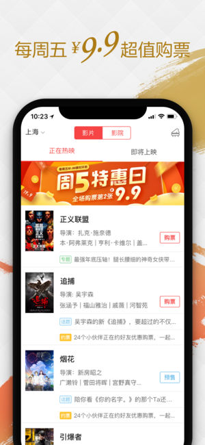咪咕影院老版本 v4.0.0.5 安卓版截图2