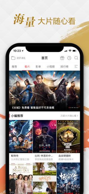 咪咕影院老版本 v4.0.0.5 安卓版截图3
