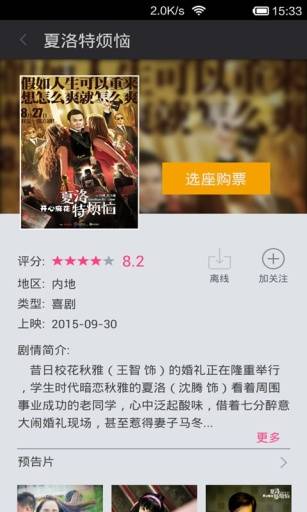 咪咕影院老版本 v4.0.0.5 安卓版截图5