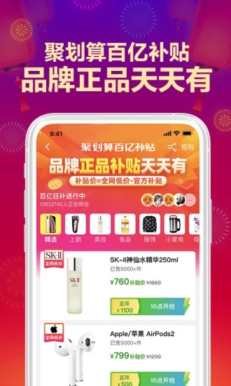 手机淘宝客户端官方下载 v9.4.0 安卓版截图2