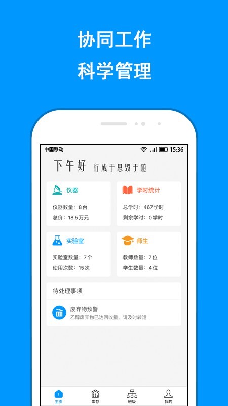 格物院方端 1.0.9截图1