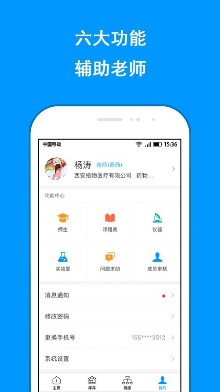格物院方端 1.0.9截图2