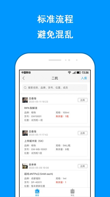 格物院方端 1.0.9截图4