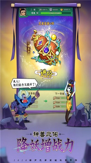 葫芦兄弟七子降妖九游版 1.0.19截图2