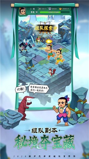 葫芦兄弟七子降妖九游版 1.0.19截图3